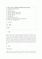 [태권도 승단] 태권도 수련자 감소 예방을 위한 효율적인 태권도장 경영전략 (수련자 감소) 2페이지