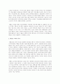[태권도 승단] 태권도 수련자 감소 예방을 위한 효율적인 태권도장 경영전략 (수련자 감소) 3페이지