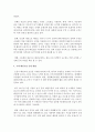[태권도 승단] 태권도 수련자 감소 예방을 위한 효율적인 태권도장 경영전략 (수련자 감소) 5페이지