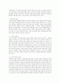 [태권도 승단] 태권도 수련자 감소 예방을 위한 효율적인 태권도장 경영전략 (수련자 감소) 8페이지