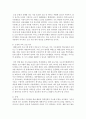 [태권도 승단] 태권도 수련자 감소 예방을 위한 효율적인 태권도장 경영전략 (수련자 감소) 11페이지