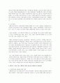 [태권도 승단] 태권도 수련자 감소 예방을 위한 효율적인 태권도장 경영전략 (수련자 감소) 12페이지