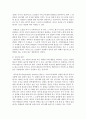 [태권도 승단] 태권도 수련자 감소 예방을 위한 효율적인 태권도장 경영전략 (수련자 감소) 13페이지