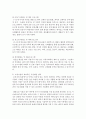 [태권도 승단] 태권도 수련자 감소 예방을 위한 효율적인 태권도장 경영전략 (수련자 감소) 15페이지