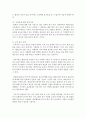 [태권도 승단] 태권도 수련자 감소 예방을 위한 효율적인 태권도장 경영전략 (수련자 감소) 17페이지