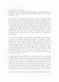 [태권도 승단] 태권도 수련자 감소 예방을 위한 효율적인 태권도장 경영전략 (수련자 감소) 18페이지