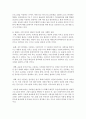 [태권도 승단] 태권도 수련자 감소 예방을 위한 효율적인 태권도장 경영전략 (수련자 감소) 19페이지