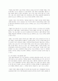 [태권도 승단] 태권도 수련자 감소 예방을 위한 효율적인 태권도장 경영전략 (수련자 감소) 20페이지