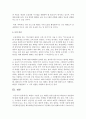 [태권도 승단] 태권도 수련자 감소 예방을 위한 효율적인 태권도장 경영전략 (수련자 감소) 21페이지