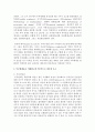 부부체계들을 이해하는데 기본적으로 필요한 요소들과 부부상담 현장에서 가장 많이 활용되고 있는 이론 세가지에 대해 논하시오 [부부체계] 3페이지