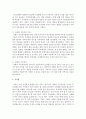 부부체계들을 이해하는데 기본적으로 필요한 요소들과 부부상담 현장에서 가장 많이 활용되고 있는 이론 세가지에 대해 논하시오 [부부체계] 6페이지