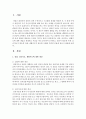 상담,  심리치료,  생활지도에 대한 개념을 설명하고 이들을 비교 분석하여 논의하고,  상담이 필요한 사례,  심리치료가 필요한 사례,  생활지도가 필요한 사례를 주변의 인물에 찾아서 설명 : 상담 2페이지