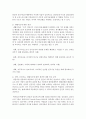 상담,  심리치료,  생활지도에 대한 개념을 설명하고 이들을 비교 분석하여 논의하고,  상담이 필요한 사례,  심리치료가 필요한 사례,  생활지도가 필요한 사례를 주변의 인물에 찾아서 설명 : 상담 3페이지