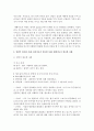 상담,  심리치료,  생활지도에 대한 개념을 설명하고 이들을 비교 분석하여 논의하고,  상담이 필요한 사례,  심리치료가 필요한 사례,  생활지도가 필요한 사례를 주변의 인물에 찾아서 설명 : 상담 4페이지