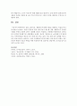 상담,  심리치료,  생활지도에 대한 개념을 설명하고 이들을 비교 분석하여 논의하고,  상담이 필요한 사례,  심리치료가 필요한 사례,  생활지도가 필요한 사례를 주변의 인물에 찾아서 설명 : 상담 7페이지