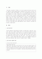 다양한 언론보도 등의 자료를 토대로 빈곤,  특히 청년 빈곤이 이들의 결혼이나 가족 구성에 대한 인식을 어떻게 변화시키고 있는지 제시하고,  이제 대한 자신의 생각을 기술 (빈곤) 2페이지