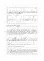 다양한 언론보도 등의 자료를 토대로 빈곤,  특히 청년 빈곤이 이들의 결혼이나 가족 구성에 대한 인식을 어떻게 변화시키고 있는지 제시하고,  이제 대한 자신의 생각을 기술 (빈곤) 3페이지