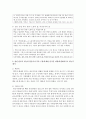 다양한 언론보도 등의 자료를 토대로 빈곤,  특히 청년 빈곤이 이들의 결혼이나 가족 구성에 대한 인식을 어떻게 변화시키고 있는지 제시하고,  이제 대한 자신의 생각을 기술 (빈곤) 4페이지