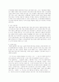다양한 언론보도 등의 자료를 토대로 빈곤,  특히 청년 빈곤이 이들의 결혼이나 가족 구성에 대한 인식을 어떻게 변화시키고 있는지 제시하고,  이제 대한 자신의 생각을 기술 (빈곤) 5페이지