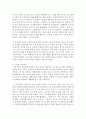 다양한 언론보도 등의 자료를 토대로 빈곤,  특히 청년 빈곤이 이들의 결혼이나 가족 구성에 대한 인식을 어떻게 변화시키고 있는지 제시하고,  이제 대한 자신의 생각을 기술 (빈곤) 6페이지