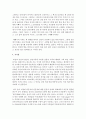 다양한 언론보도 등의 자료를 토대로 빈곤,  특히 청년 빈곤이 이들의 결혼이나 가족 구성에 대한 인식을 어떻게 변화시키고 있는지 제시하고,  이제 대한 자신의 생각을 기술 (빈곤) 7페이지