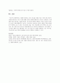 다양한 언론보도 등의 자료를 토대로 빈곤,  특히 청년 빈곤이 이들의 결혼이나 가족 구성에 대한 인식을 어떻게 변화시키고 있는지 제시하고,  이제 대한 자신의 생각을 기술 (빈곤) 8페이지