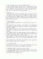  (A+ 레포트,시험대비) [정신건강론] 노년기의 정신건강 3페이지