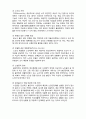  (A+ 레포트,시험대비) [정신건강론] 노년기의 정신건강 4페이지