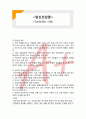  (A+ 레포트,시험대비) [정신건강론] 기분장애의 이해 1페이지