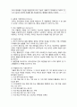  (A+ 레포트,시험대비) [정신건강론] 기분장애의 이해 2페이지