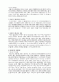  (A+ 레포트,시험대비) [정신건강론] 아동기 및 청소년기 정신건강 2페이지