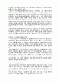  (A+ 레포트,시험대비) [정신건강론] 아동기 및 청소년기 정신건강 3페이지
