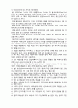  (A+ 레포트,시험대비) [정신건강론] 서양학자들의 견해 4페이지