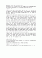  (A+ 레포트,시험대비) [정신건강론] 서양학자들의 견해 5페이지