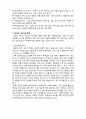  (A+ 레포트,시험대비) [정신건강론] 영유아기의 정신건강 문제 4페이지