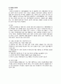  (A+ 레포트,시험대비) [정신건강론] 식사 및 섭식장애의 이해 3페이지