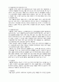 (A+ 레포트,시험대비) [정신건강론] 우울장애의 이해 2페이지