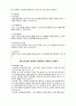 (A+ 레포트,시험대비) [정신건강론] 인터넷 중독 2페이지