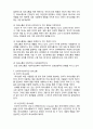 (A+ 레포트,시험대비) [정신건강론] 인간관계와 의사소통 4페이지