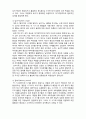 (A+ 레포트,시험대비) [정신건강론] 이상행동모델- 정신분석적 접근 3페이지