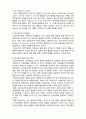 (A+ 레포트,시험대비) [정신건강론] 이상행동모델- 정신분석적 접근 4페이지