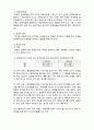 (A+ 레포트,시험대비) [정신건강론] 이상행동 모델- 행동주의적 접근 2페이지