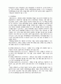 (A+ 레포트,시험대비) [정신건강론] 정신건강의 영향요인- 심리적 요인 4페이지