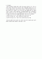 (A+ 레포트,시험대비) [정신건강론] 정신건강의 영향요인- 심리적 요인 5페이지