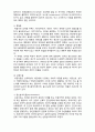  (A+ 레포트,시험대비) [정신건강론] 성격이론 2페이지