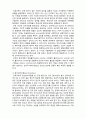  (A+ 레포트,시험대비) [정신건강론] 성격이론 3페이지
