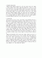  (A+ 레포트,시험대비) [정신건강론] 성격이론 5페이지