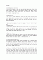 (A+ 레포트,시험대비) [정신건강론] 자기방어기제 3페이지