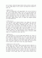 (A+ 레포트,시험대비) [정신건강론] 자기방어기제 4페이지