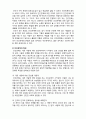  (A+ 레포트,시험대비) [정신건강론] 인간관계의 이해 2페이지